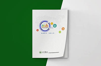 梁河县画册设计：以场景为媒，打造城市体验的全新入口